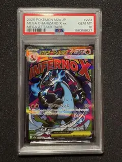 PSA10】ポケモンカード メガリザードンXex MA MEGAドリーム ③ - メルカリ