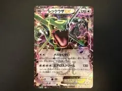 【匿名配送】レックウザEX：月刊コロコロコミック4月号 付録 PROMO プロモ