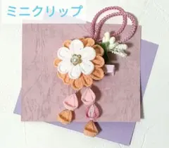 sale品✨️　ミニクリップ　ベビークリップ　七五三　髪飾り　七五三髪飾り　n4