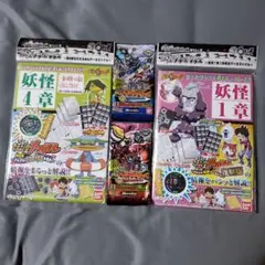 未開封！ 妖怪ウォッチ 妖怪メダル 1章 4章 ファイル&メダルパック2種