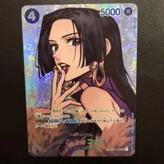 【極美品】ボア・ハンコック SR SP OP01-078 アートデザイン