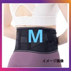 腰サポーター男女兼用スポーツ用通気性腰痛ベルトコルセットランニングジム対応　M
