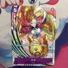 ワンピースカードゲーム P-031 ウタ 限定品