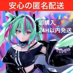 初音ミクシリーズFIGURIZMα“初音ミク”-Punk！- 新品未開封