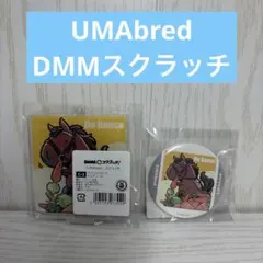 UMAbred ドウデュース DMMスクラッチ①
