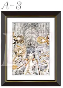 種村有菜30周年記念展くじA賞 額装アートプリント【紳士同盟クロス