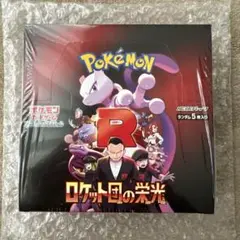 ポケモンカード ロケット団の栄光 1BOX未開封　シュリンク