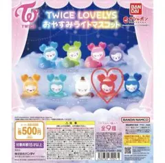 TWICE LOVELYSおやすみライトマスコットCHAENGVELY チェヨン