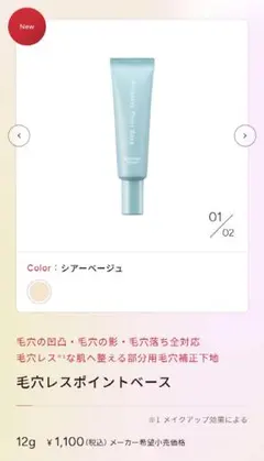 キスミーフェルム　部分用下地のサムネイル