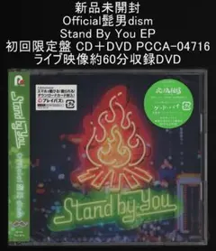 official髭男dism 10周年 ラバーバンド stand by you - メルカリ