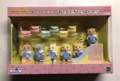 森のたのしいようちえん　トイザラス限定　赤ちゃん　シルバニアファミリー　廃盤