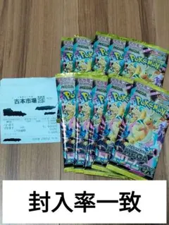 2026年最新】封入率一致の人気アイテム - メルカリ