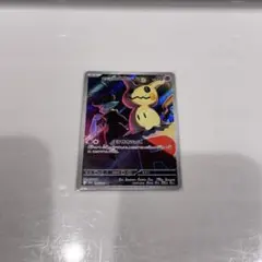 【✨ポケモンカード✨】カード名:ロケット団のミミッキュ レアリティ:AR