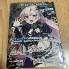 2026年最新】アイラニ・イオフィフティーン SECの人気アイテム - メルカリ