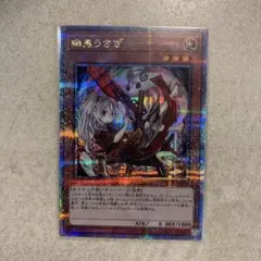 幽鬼うさぎ ゆきうさぎ クオシク 25th アーコレ PSA10 2連番 幽鬼うさぎ ゆきうさぎ クオシク 25th アーコレ PSA10 2連番