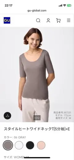 ☆新品☆GU スタイルヒート五分袖T☆☆本日限定☆☆499円均一セール開催中☆