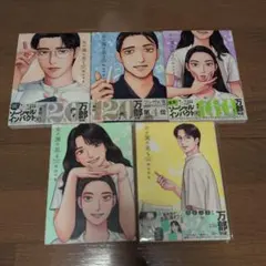 女の園の星1〜5巻