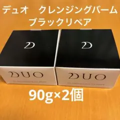 DUO デュオ ザ クレンジングバーム ブラックリペア 90g×2個＝180gのサムネイル