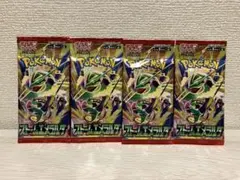 ストームエメラルダ　未開封　セット
