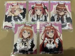 【五等分の花嫁】小悪魔メイド 特典 5枚セット