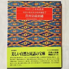 民藝の100年 100 Years of Mingei 図録 - メルカリ