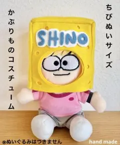 即購入可◎new篠塚大輝スポンジシノ❤︎ちびぬいコスチュームhandmadeのサムネイル