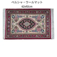 70x136cm ペルシャキリム(0601）ヨガ、夏カーペット・じゅうたん・ラグ
