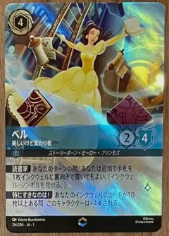 【新品・未使用】ディズニーロルカナ シアカーン エンチャンテッド 2025年最新】シアカーン エンチャンテッドの人気アイテム - メルカリ