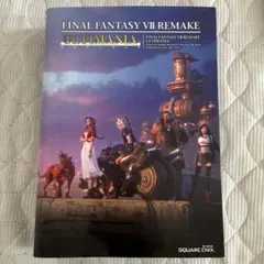 FINAL FANTASY VII REMAKE ULTIMANIA