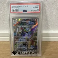 2026年最新】ゴーリキーar psa10の人気アイテム - メルカリ