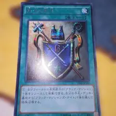 騎士の称号 遊戯王 シークレットレア GB8 - メルカリ