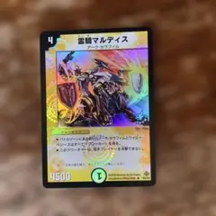FFTCG ガブラス プレミアムカード 5-078R - メルカリ