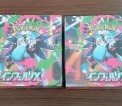 即日発送　インフェルノX　 シュリンク付box2個セット