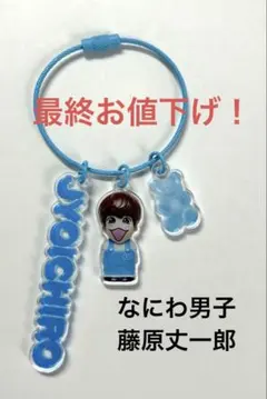 【新品未開封】セットまとめ売り 大橋和也　藤原丈一郎 指人形 本体箱付 新品未開封】セットまとめ売り 大橋和也 藤原丈一郎 指人形 本体