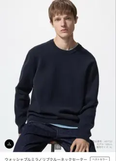 UNIQLO ウォッシャブルミラノリブクルーネックセーター ネイビー　Sサイズ