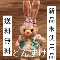 【新発売】ステラルー★ぬいぐるみバッジ　ファインドユアビューティフルブルー