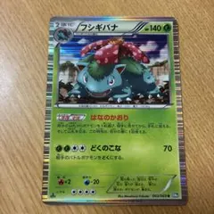2026年最新】Pokemon Card Game カード名：フシギバナ ポケモンカード