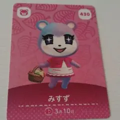 どうぶつの森amiibo第5弾 みすず