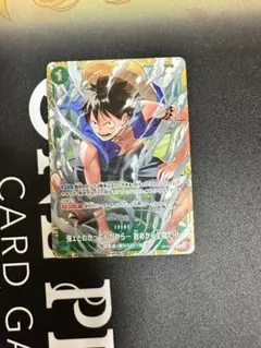 強ェとわかってんだから…始めから全開だ！！！ ルフィ スタンダード