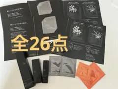 POLA サンプル まとめ売り（全26点）