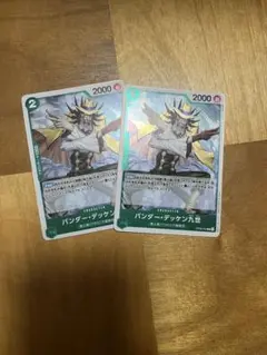 ワンピースカード　バンダーデッケン