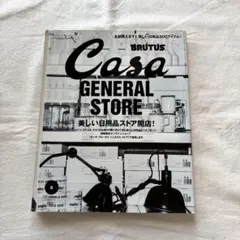 BLUTUS CASA GENERAL STORE 美しい日用品ストア開店！