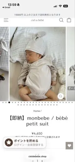 monbebe bébé petit suit ロンパース 帽子セットのサムネイル