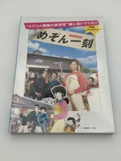 めぞん一刻vol.23 24 DVD　最終巻 めぞん一刻vol.23 24 DVD 最終巻 - メルカリ