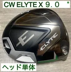 2026年最新】Callaway elyteの人気アイテム - メルカリ