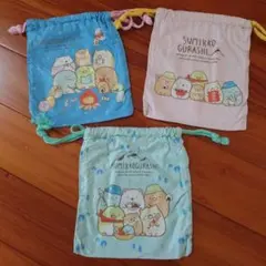 すみっコぐらし 巾着袋セット