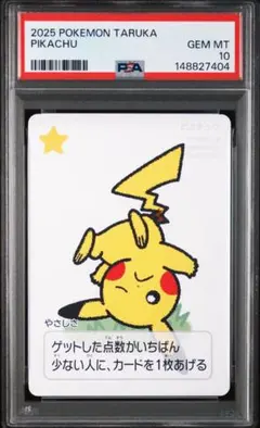 PSA10】レックウザ ポケモンタルカ カルタ - メルカリ