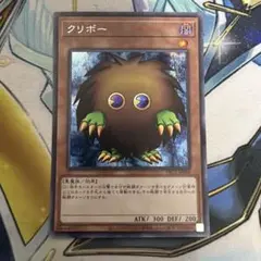 遊戯王 クリボー　シク　シークレット　PAC1のサムネイル