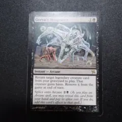 2026年最新】MTG 御霊の復讐の人気アイテム - メルカリ