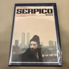 セルピコ DVD アル・パチーノ主演 1973年製作